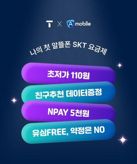 26년 1월 SKT