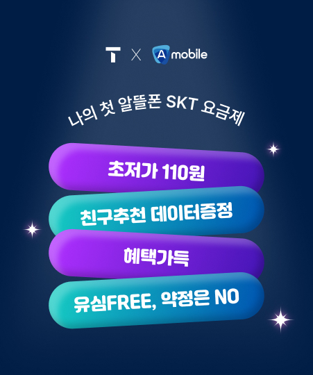 26년 2월 SKT