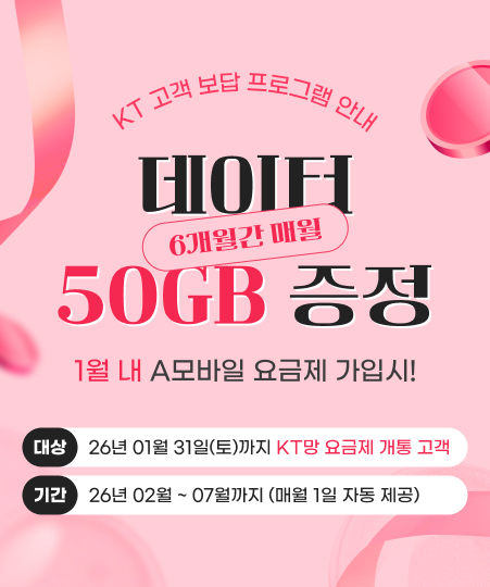 KT 50GB