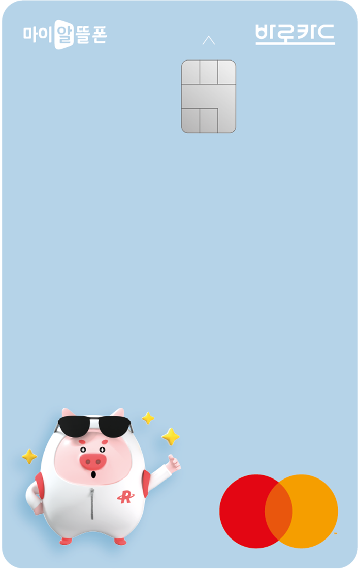 KT 마이알뜰폰 BC 바로카드