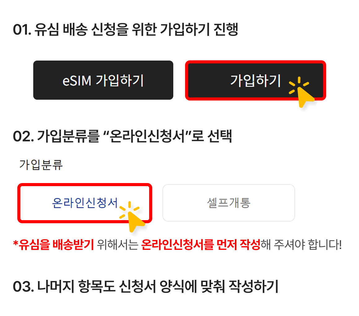 신청서 작성 가이드