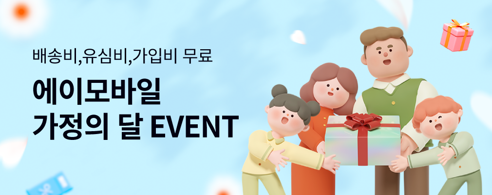 5월 LGU+ 프로모션