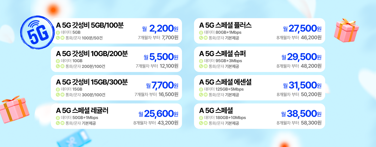 5월 LGU+ 프로모션