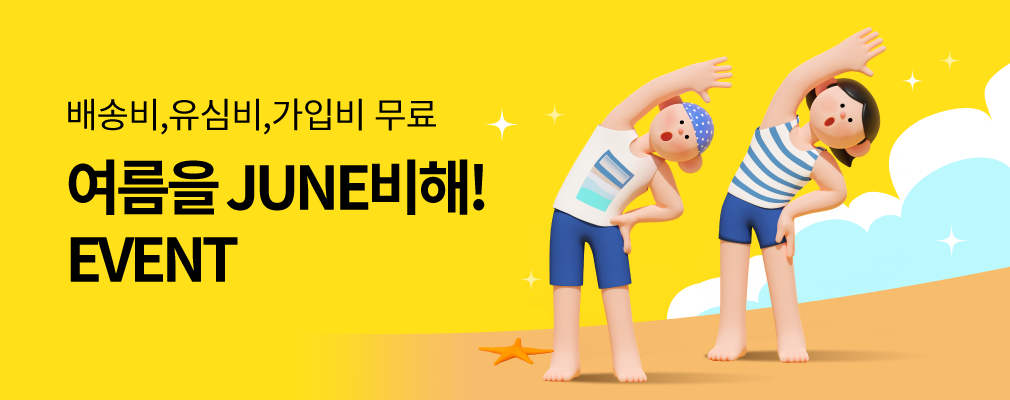6월 KT 프로모션
