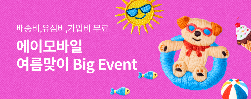 6월 LGU+ 프로모션