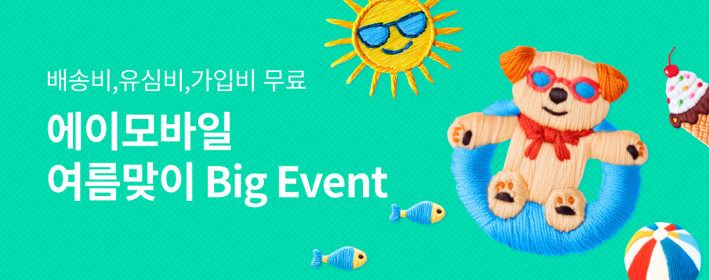 6월 LGU+ 프로모션