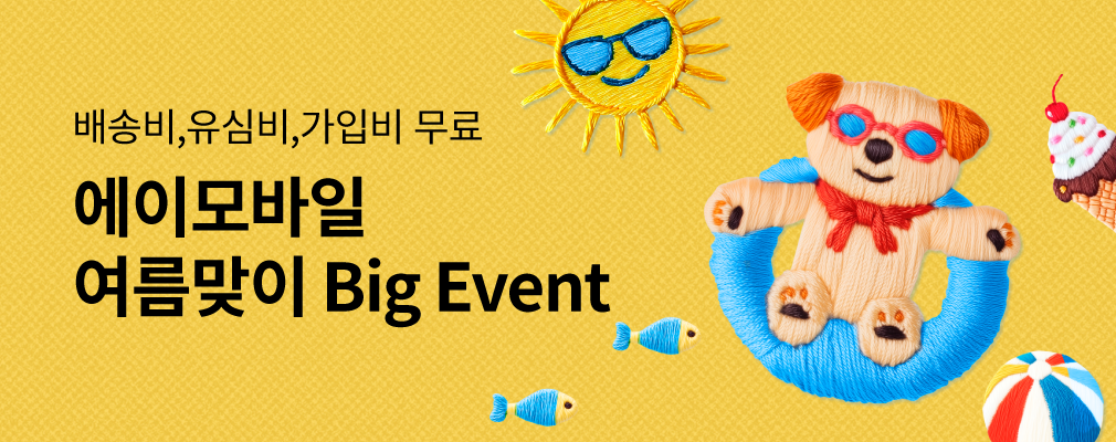 6월 LGU+ 프로모션