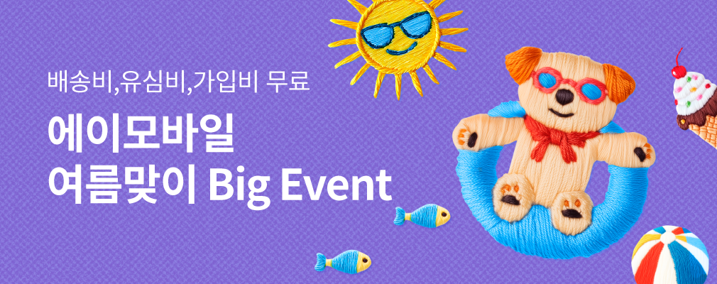 6월 LGU+ 프로모션