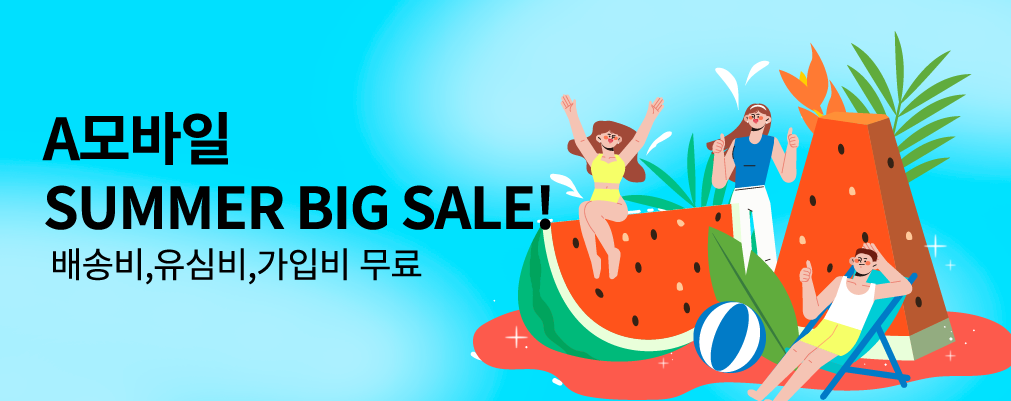 7월 LGU+ 프로모션