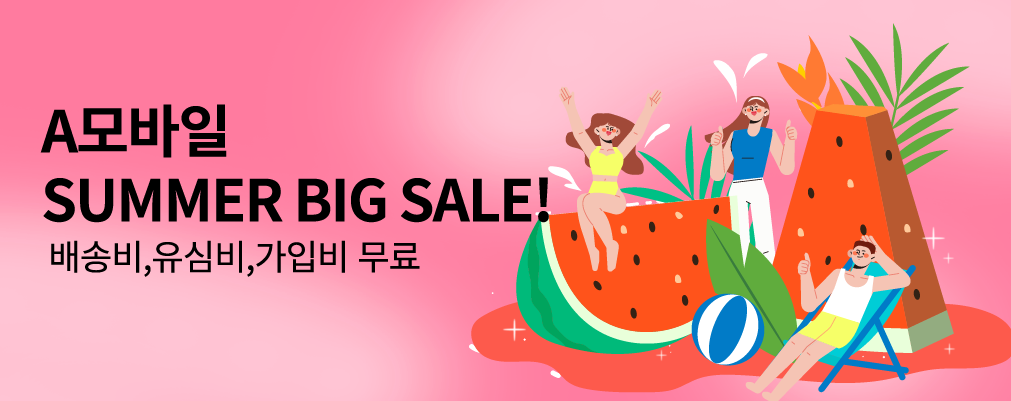 7월 LGU+ 프로모션