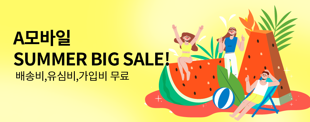7월 LGU+ 프로모션