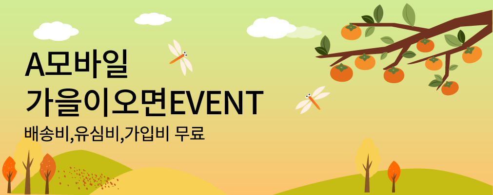 9월 LG U+프로모션