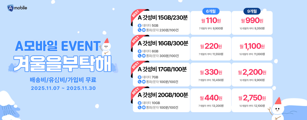 11월 LGU+ 프로모션