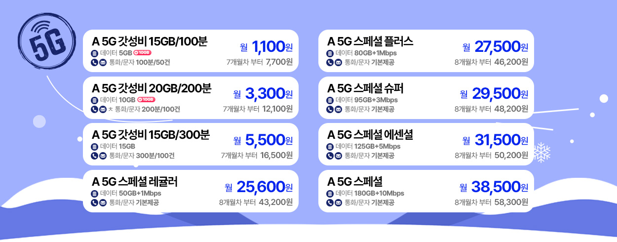 11월 LGU+ 프로모션