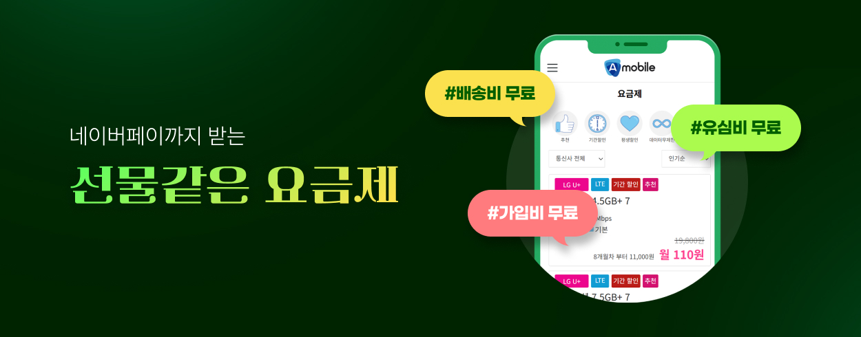 12월 LGU+ 프로모션