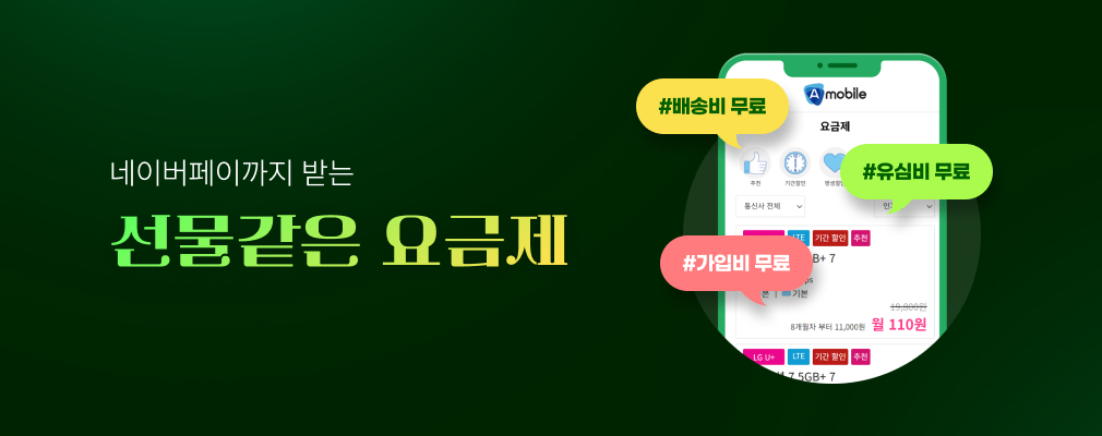 12월 LGU+ 프로모션